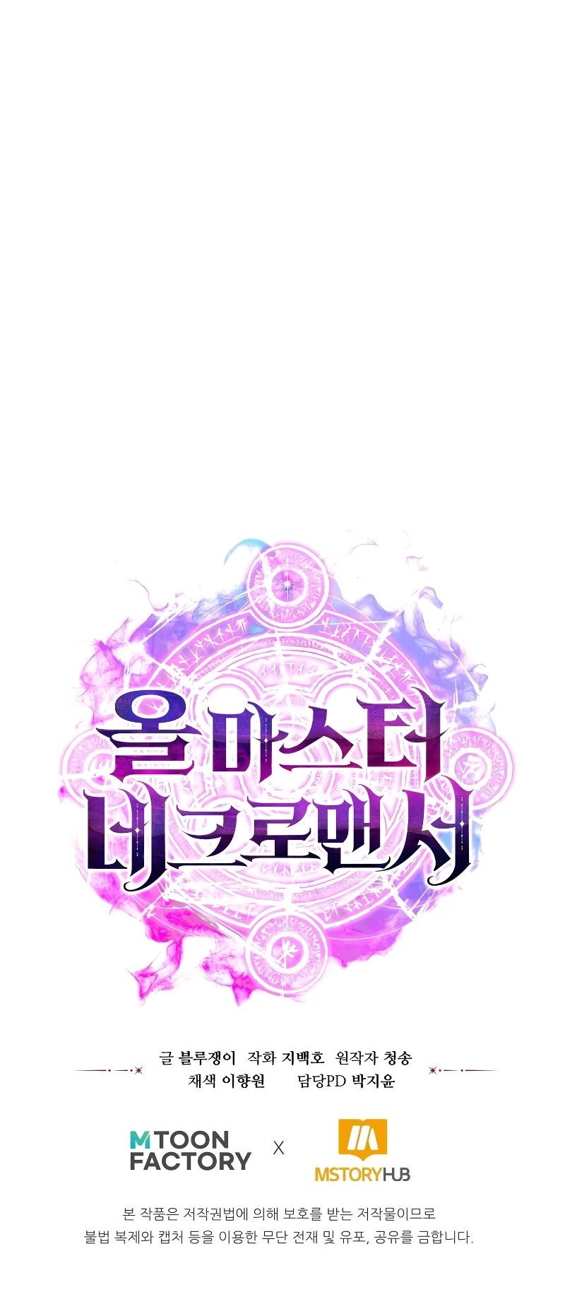 Absolute Necromancer Chapter 2 page 61 - Chapter 2