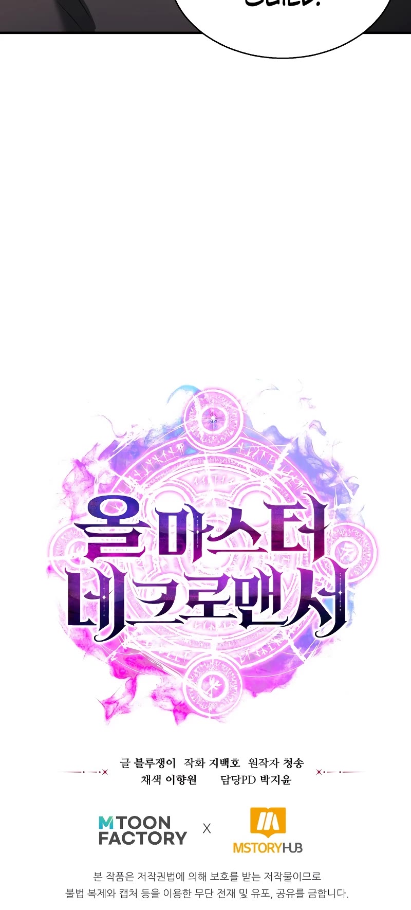 Absolute Necromancer Chapter 20 page 77 - Chapter 20