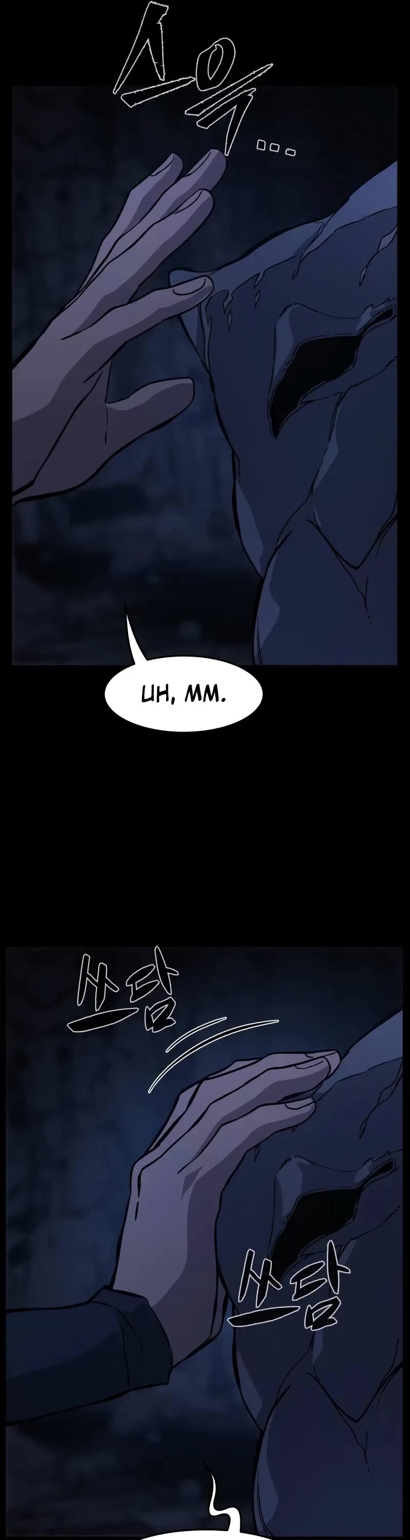 Absolute Sword Sense Chapter 106 page 47 - Chapter 106