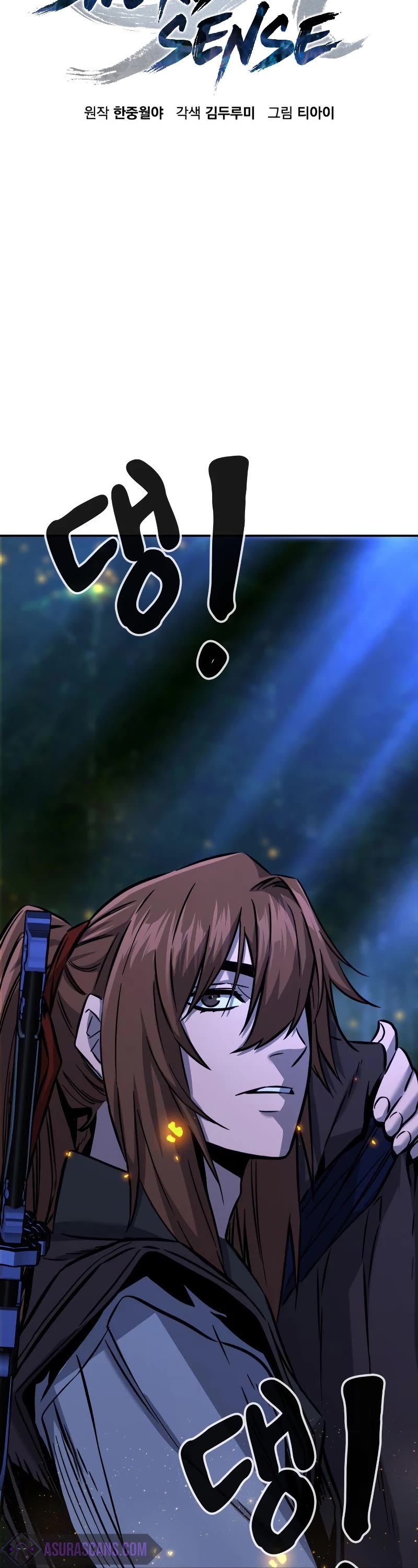 Absolute Sword Sense Chapter 42 page 52 - Chapter 42