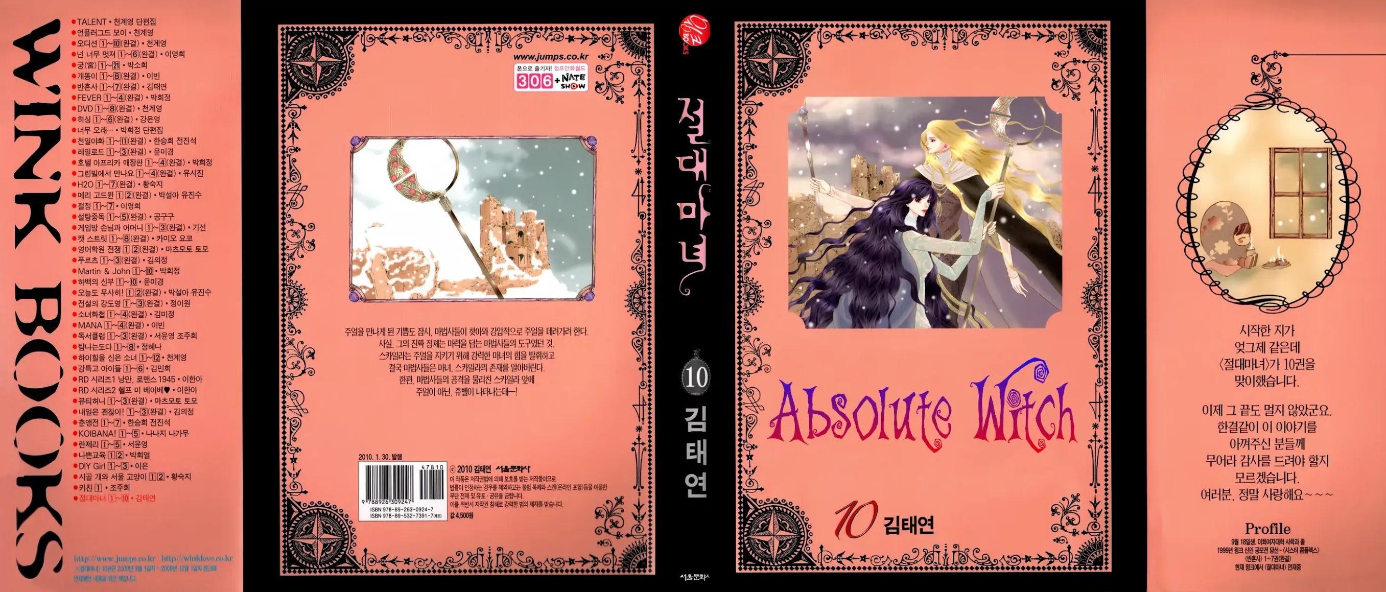 Absolute Witch Chapter 10.16-7 page 2 - Vol.10 Chapter 16.7