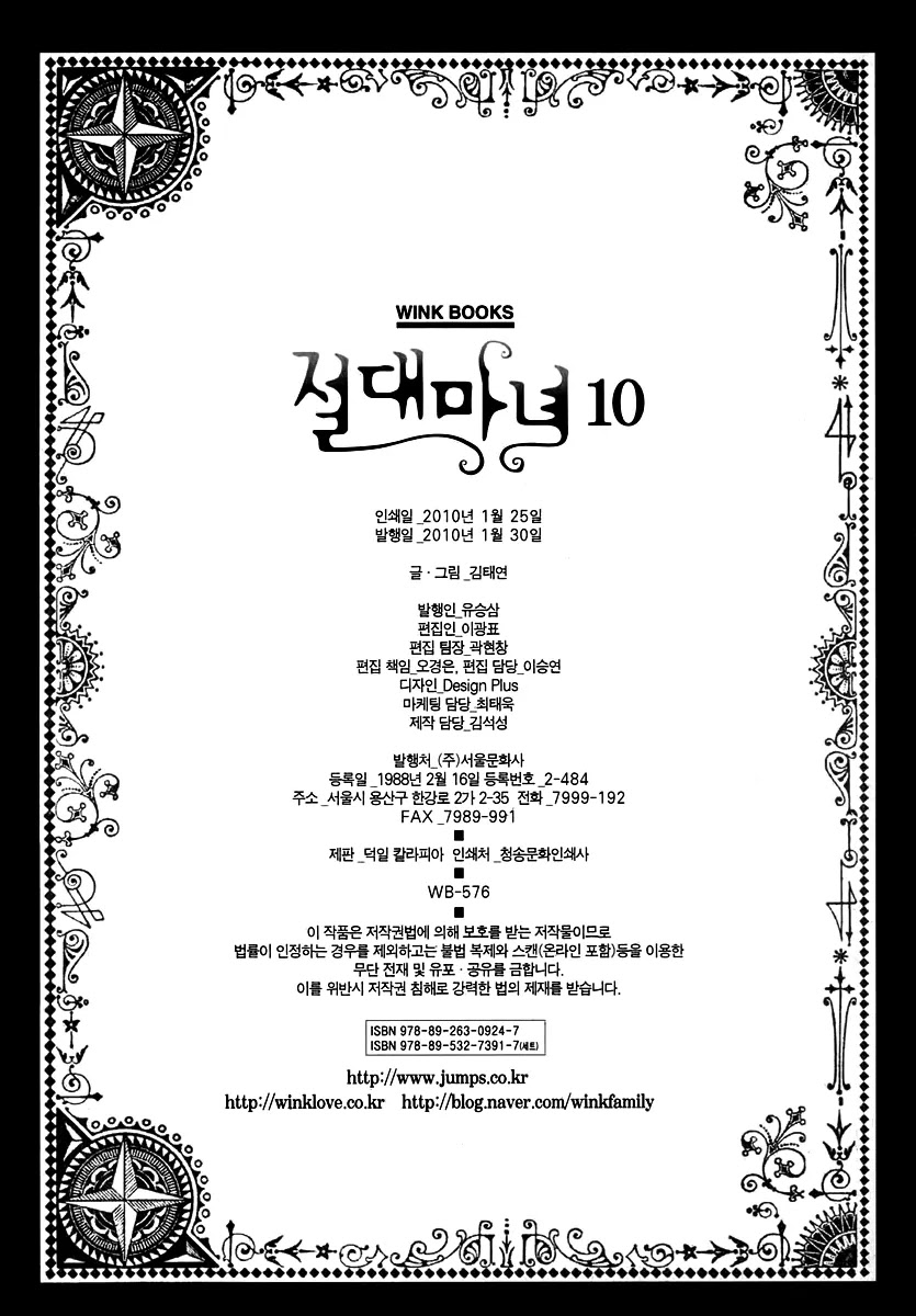 Absolute Witch Chapter 10.18-2 page 28 - Vol.10 Chapter 18.2