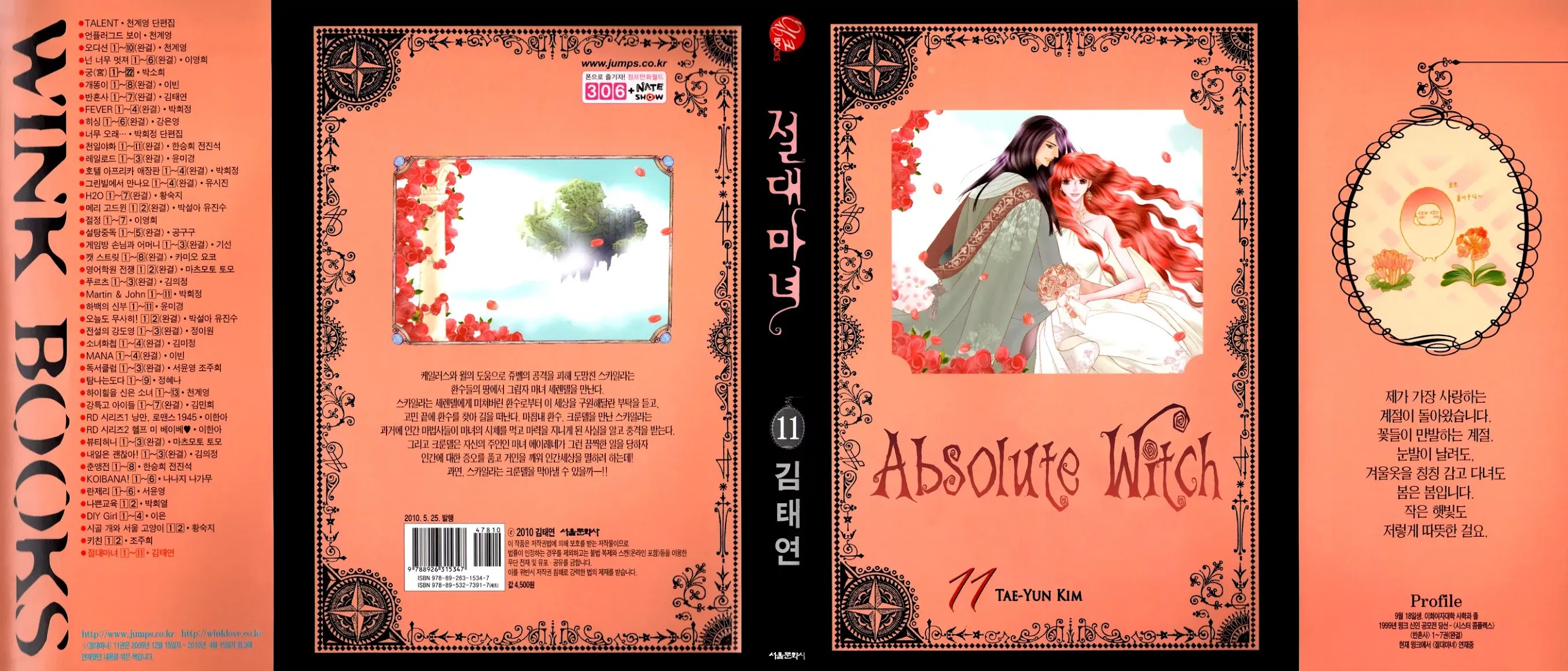 Absolute Witch Chapter 11.18-3 page 3 - Vol.11 Chapter 18.3