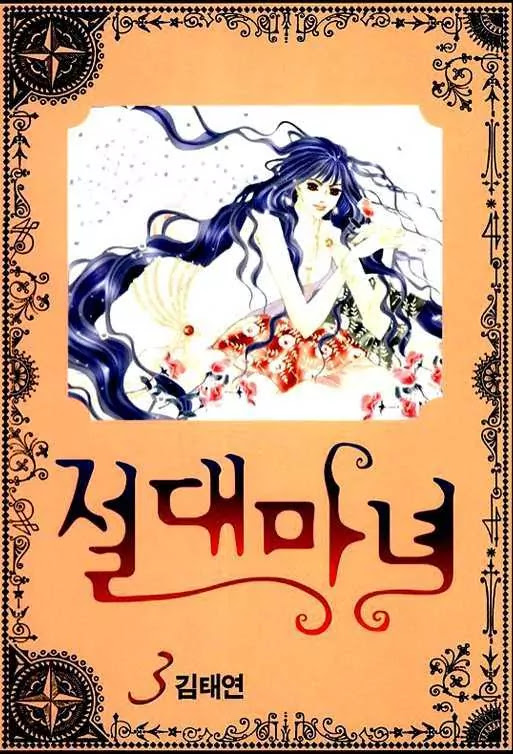 Absolute Witch Chapter 3.8-4 page 2 - Vol.3 Chapter 8.4