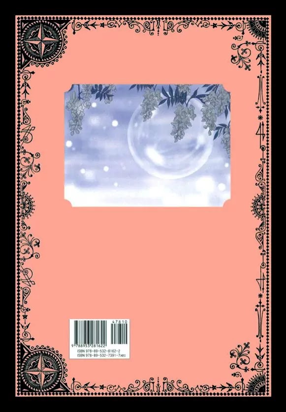 Absolute Witch Chapter 4.11-5 page 46 - Vol.4 Chapter 11.5