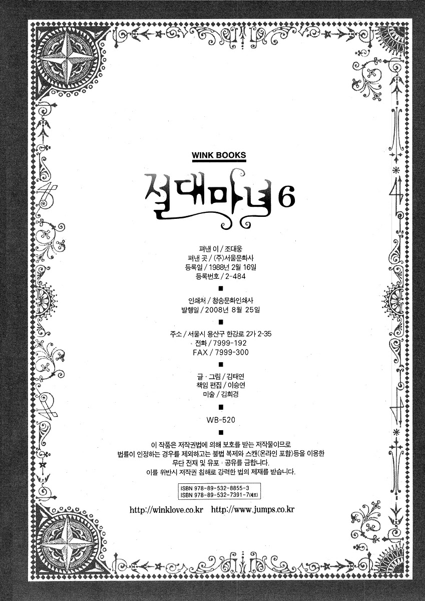 Absolute Witch Chapter 6.13-5 page 21 - Vol.6 Chapter 13.5