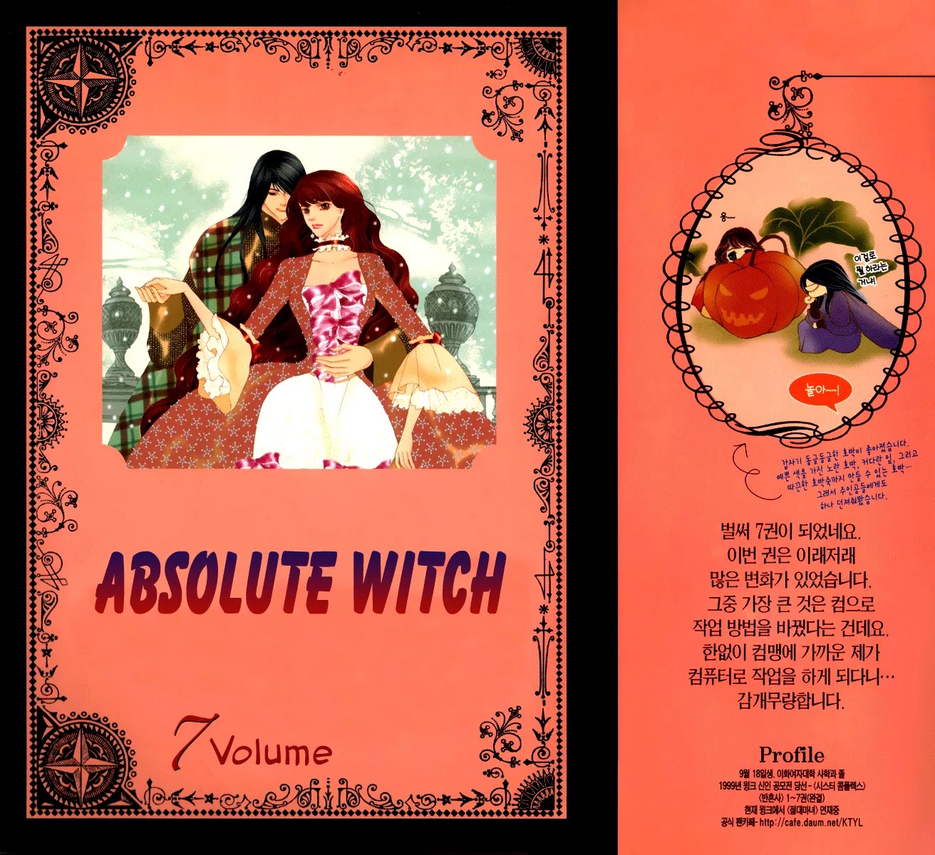 Absolute Witch Chapter 7.13-6 page 5 - Vol.7 Chapter 13.6