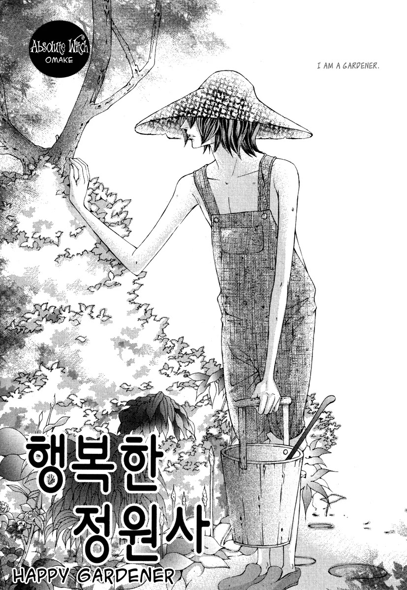 Absolute Witch Chapter 8.0 page 2 - Vol.8 Chapter 0 : Extra