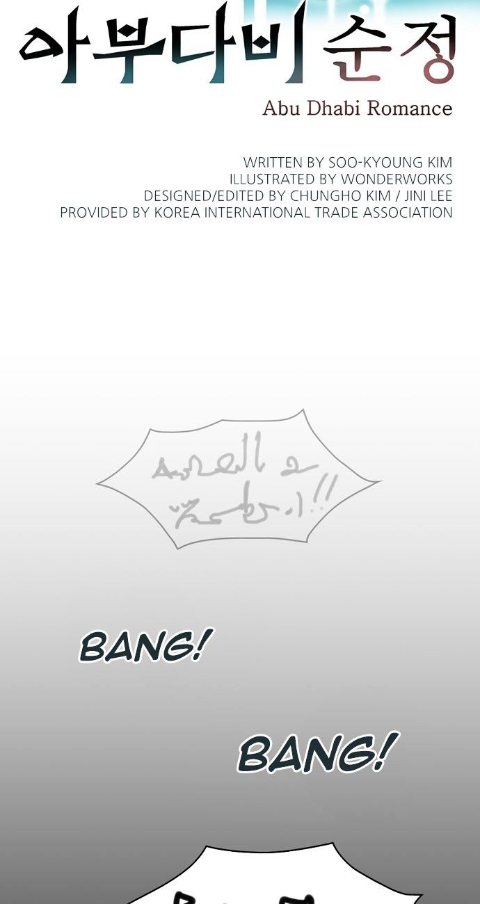 Abu Dhabi Romance Chapter 1.1 page 25 - Chapter 1.1