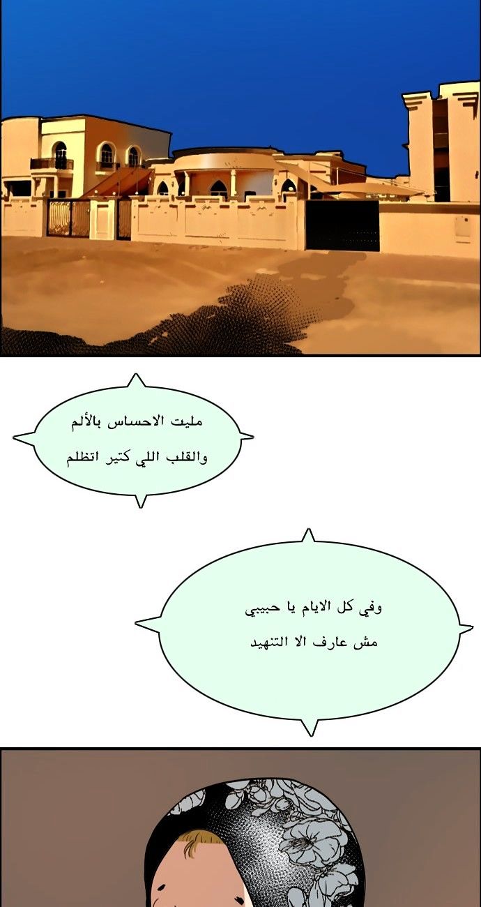 Abu Dhabi Romance Chapter 2 page 2 - Chapter 2