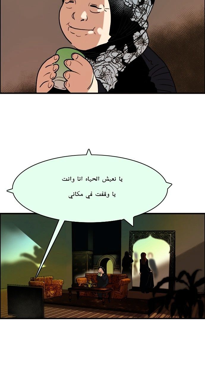 Abu Dhabi Romance Chapter 2 page 3 - Chapter 2