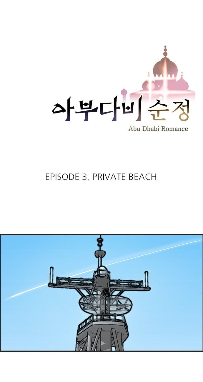 Abu Dhabi Romance Chapter 3 page 1 - Chapter 3