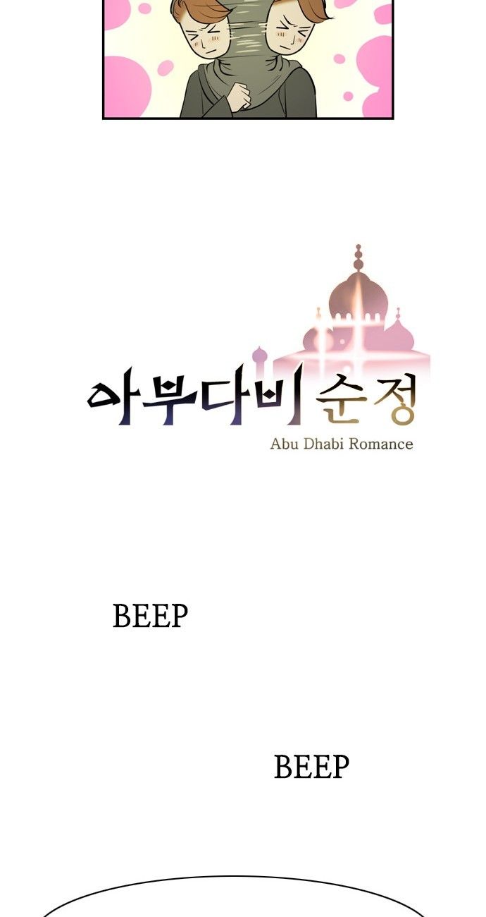Abu Dhabi Romance Chapter 6 page 10 - Chapter 6