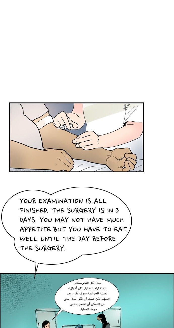 Abu Dhabi Romance Chapter 6 page 7 - Chapter 6