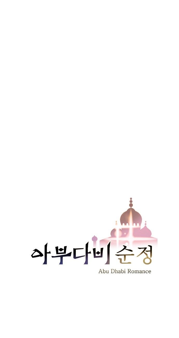 Abu Dhabi Romance Chapter 9 page 13 - Chapter 9