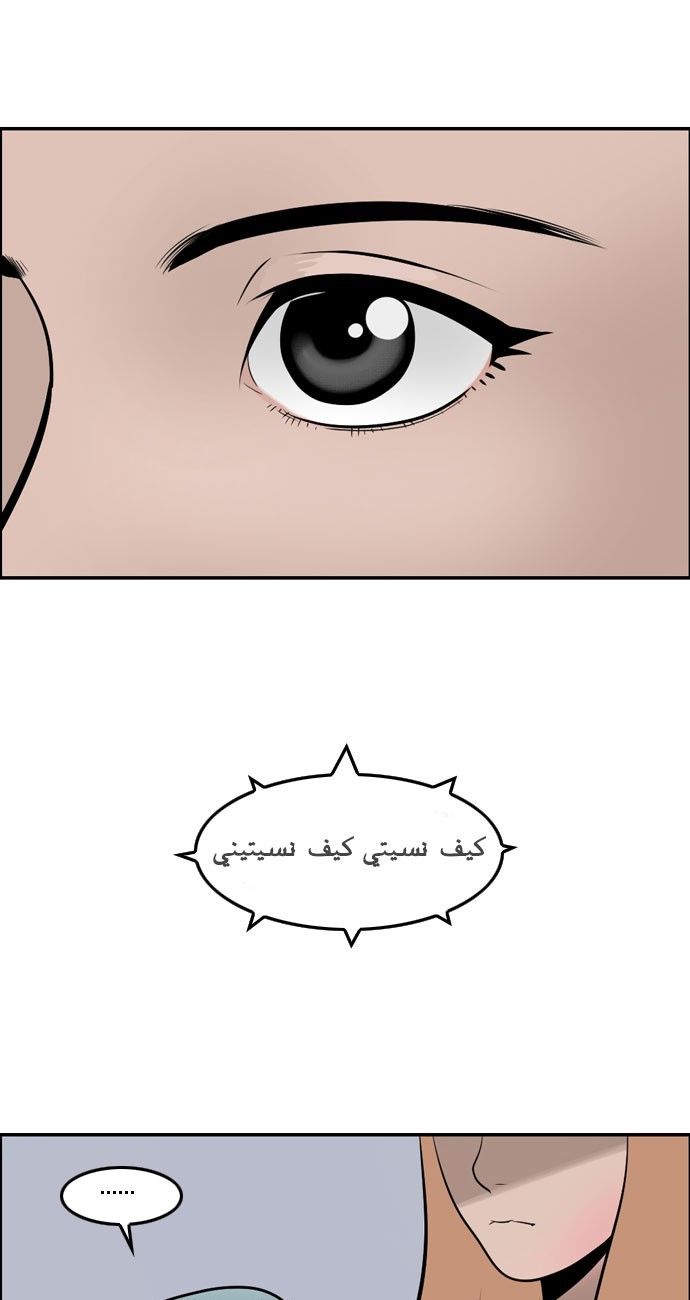 Abu Dhabi Romance Chapter 9 page 27 - Chapter 9