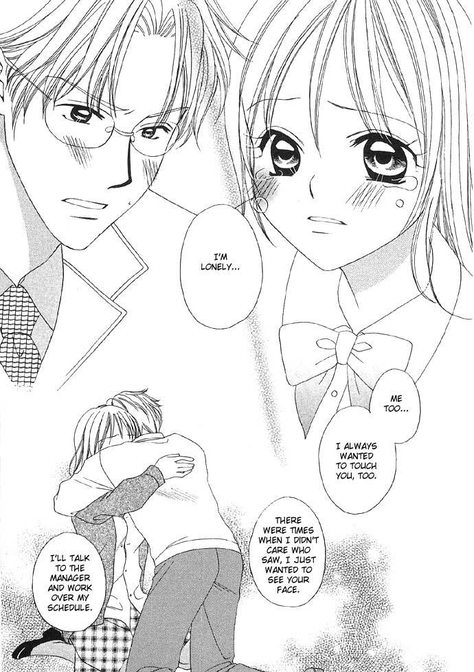 Abunai Koto Shite Mitai Chapter 1 page 22 - Chapter 1 : Secret Affair After 5, by Kasaki Takao