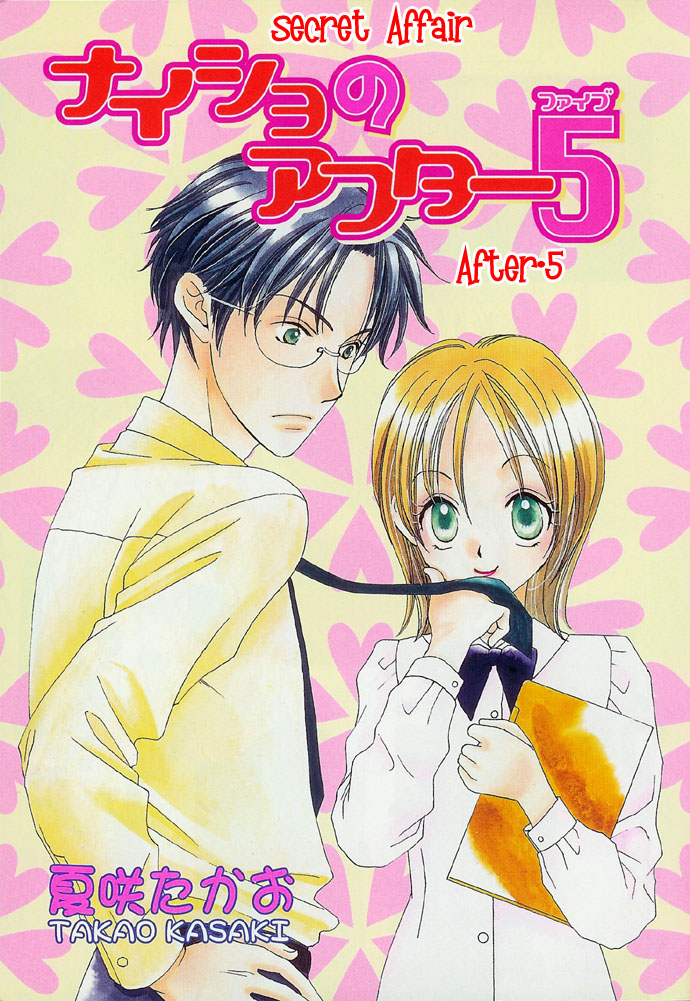 Abunai Koto Shite Mitai Chapter 1 page 6 - Chapter 1 : Secret Affair After 5, by Kasaki Takao