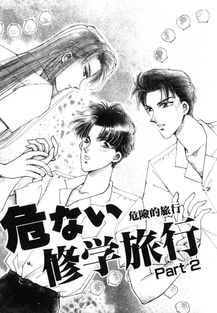 Abunai Shuugaku Ryoukou Chapter 2 page 1 - Chapter 2