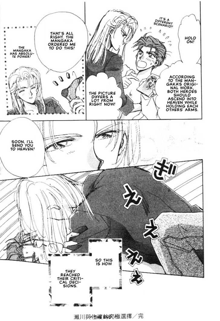 Abunai Shuugaku Ryoukou Chapter 5 page 11 - Chapter 5 : Segawa Yu & Sedo's Ultimate Decision