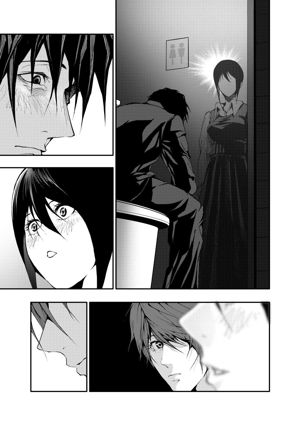 (Abu)Normal Chapter 43 page 3 - Chapter 43