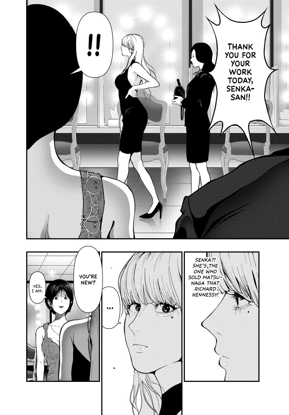 (Abu)Normal Chapter 54 page 8 - Chapter 54