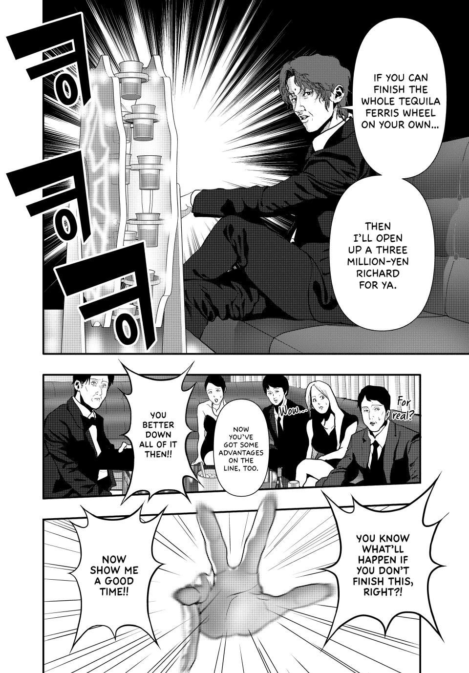 (Abu)Normal Chapter 55 page 6 - Chapter 55
