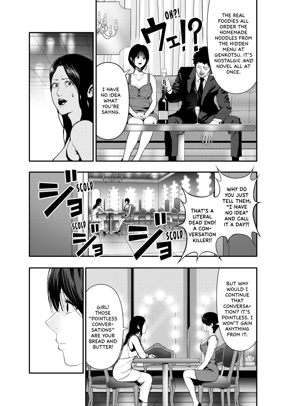 (Abu)Normal Chapter 58 page 5 - Chapter 58