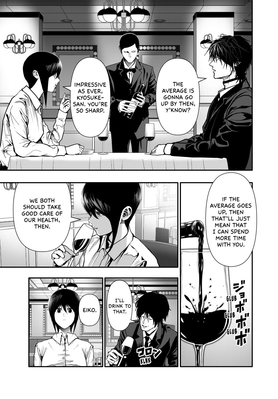 (Abu)Normal Chapter 82 page 7 - Chapter 82