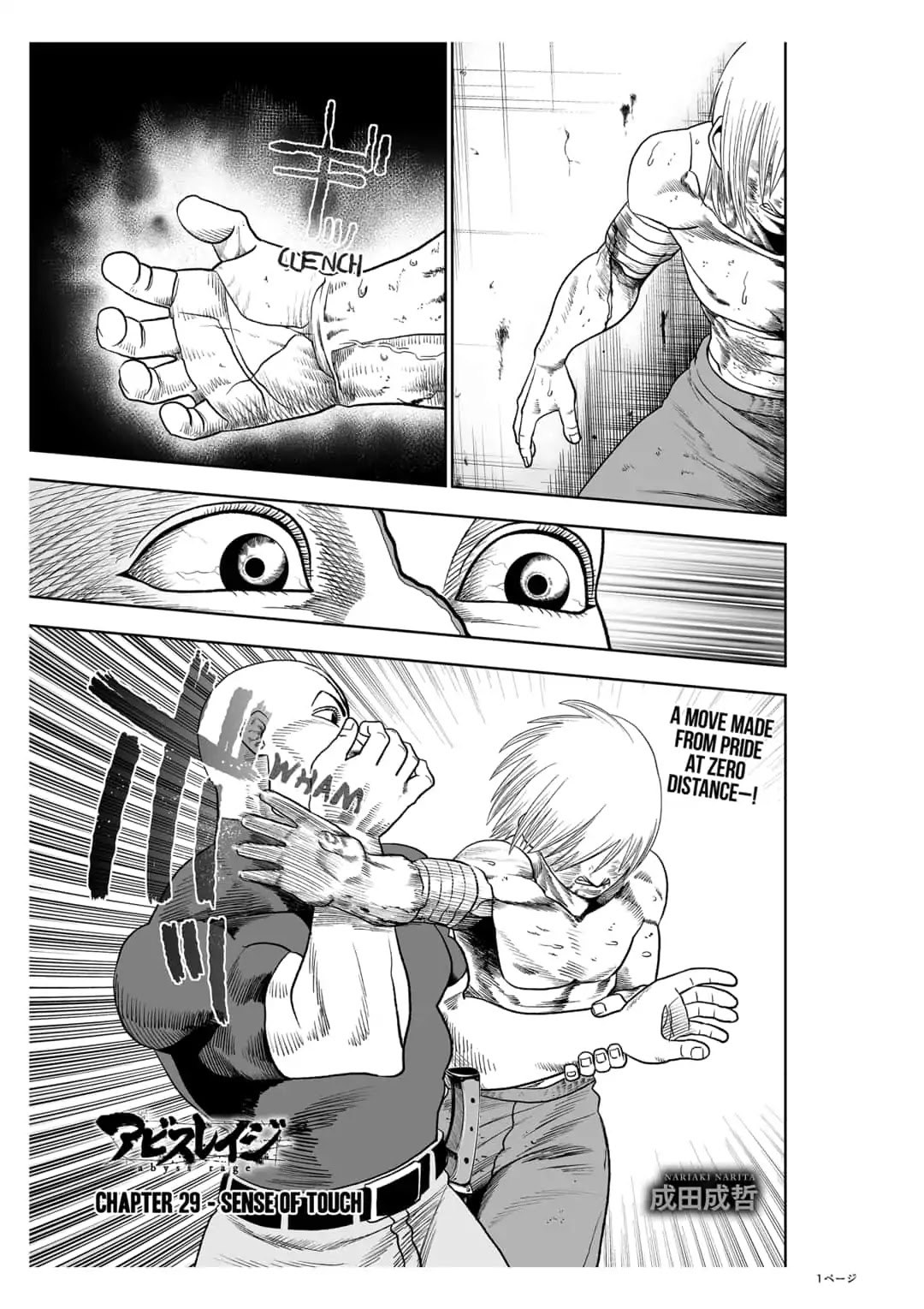Abyss Rage Chapter 29 page 1 - Chapter 29: Sense Of Touch