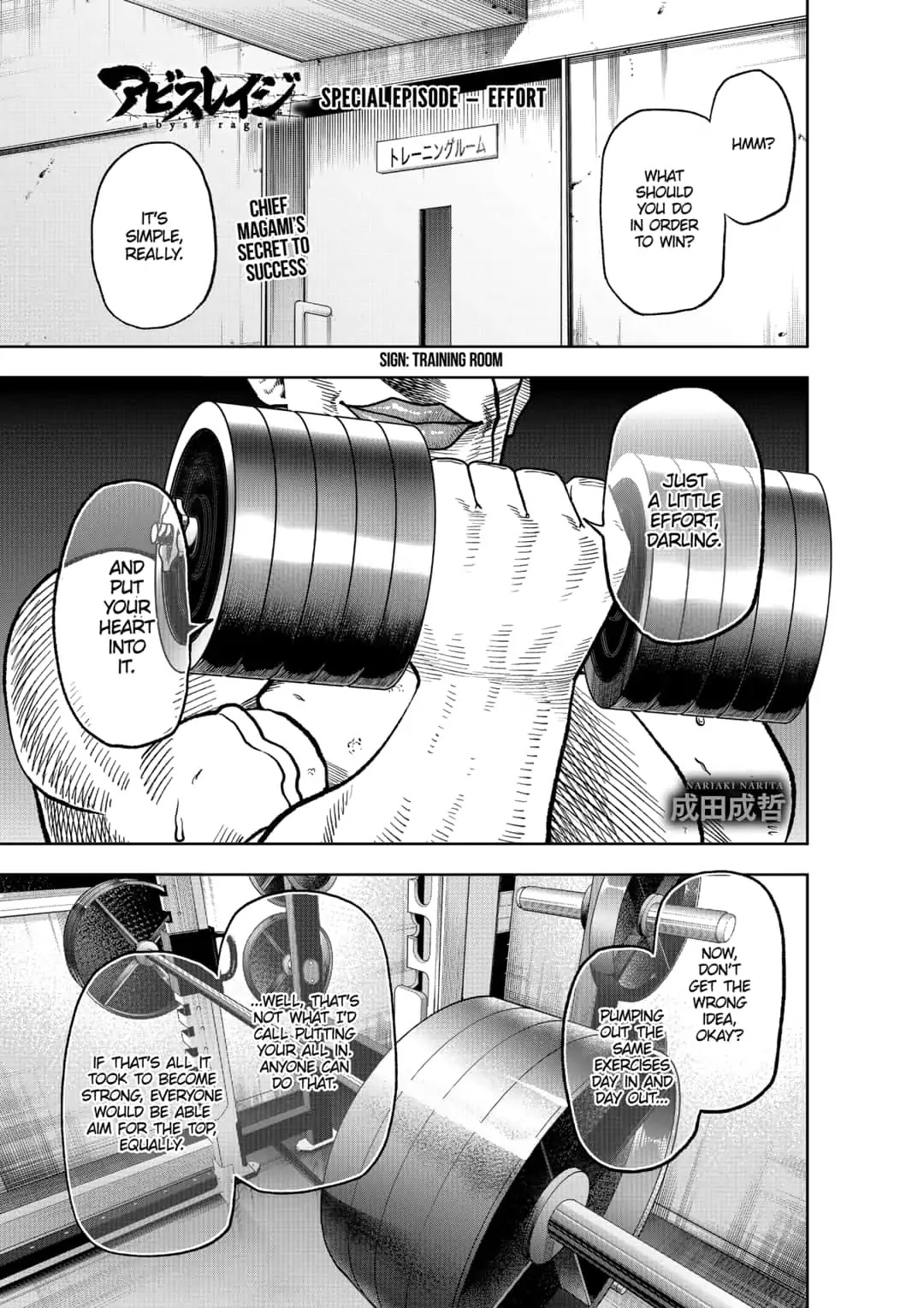 Abyss Rage Chapter 39.5 page 1 - Special Episode: Effort