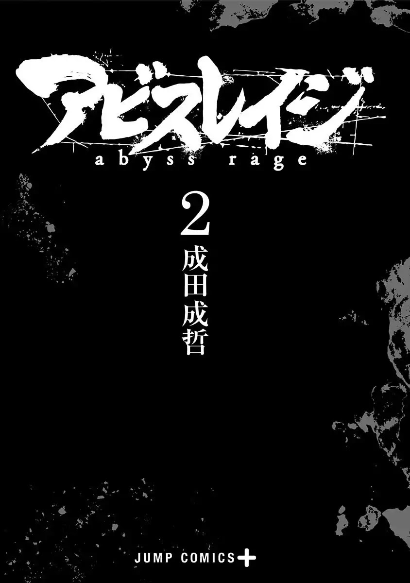 Abyss Rage Chapter 6 page 2 - Chapter 6: A Worthy Objective