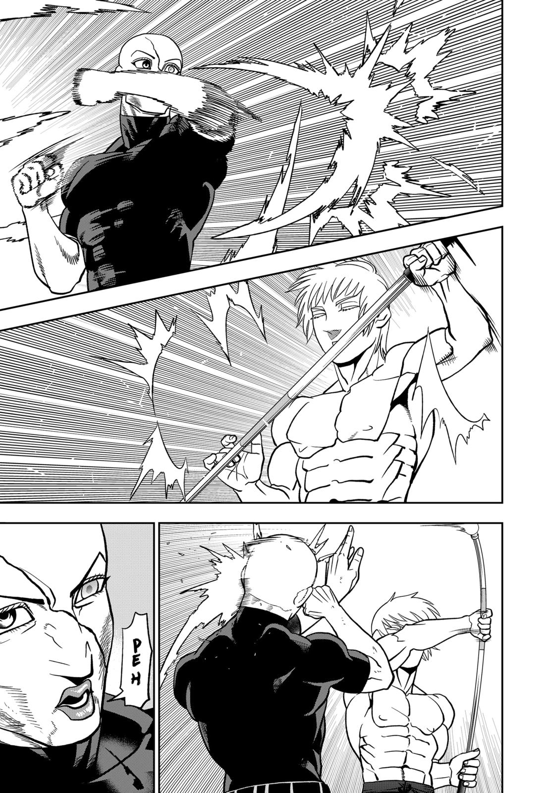 Abyss Rage Chapter 88 page 9 - Chapter 88