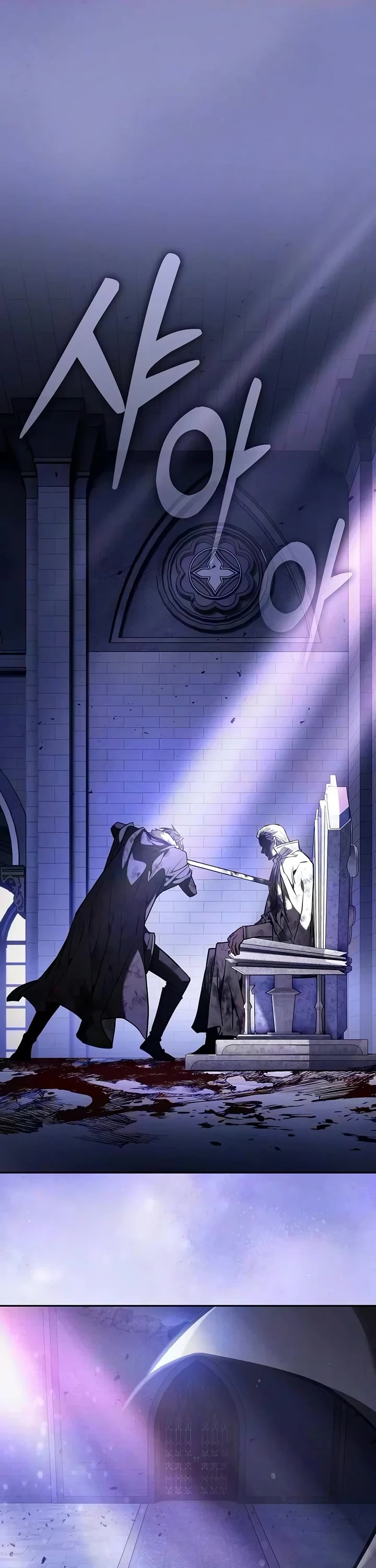 Academy’s Genius Swordmaster Chapter 154 page 67 - Chapter 154