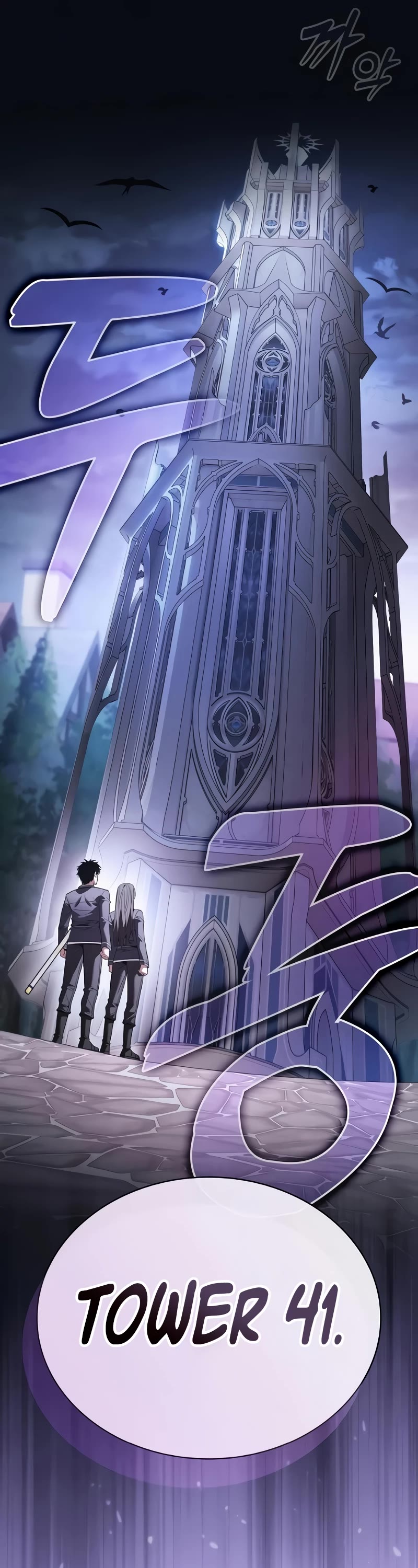 Academy’s Genius Swordmaster Chapter 54 page 55 - Chapter 54