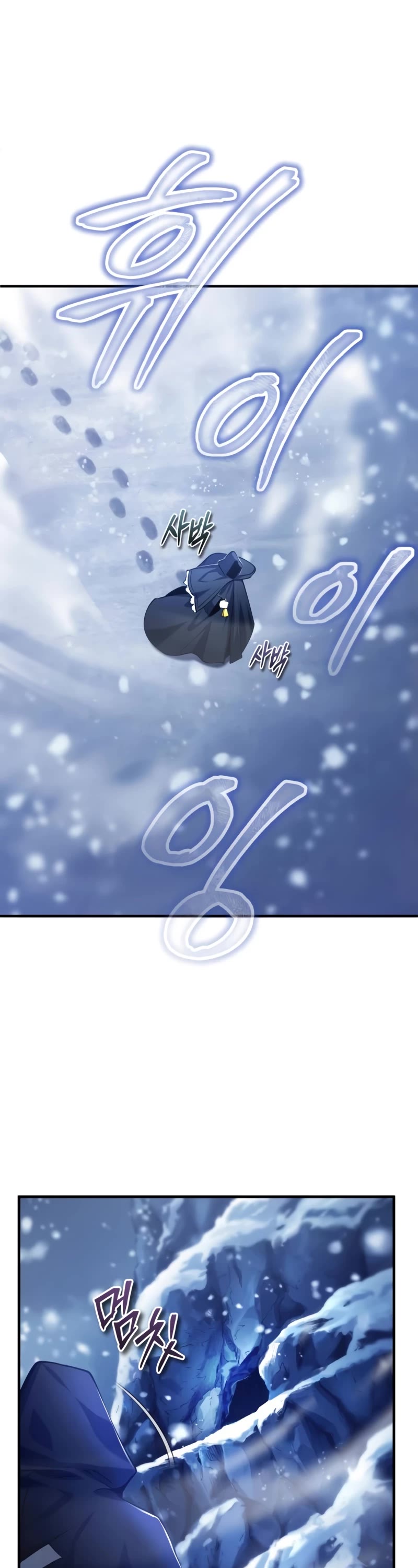 Academy’s Undercover Professor Chapter 84 page 47 - Chapter 84
