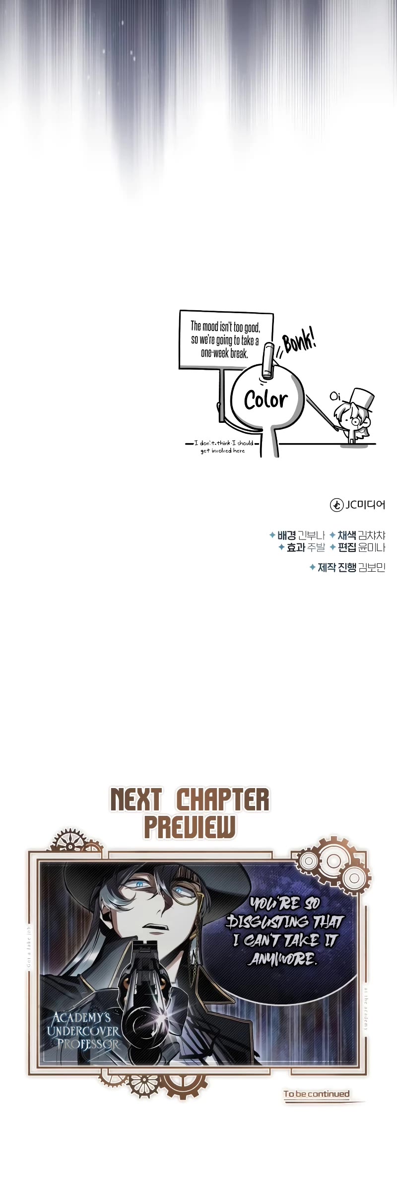Academy’s Undercover Professor Chapter 89 page 57 - Chapter 89