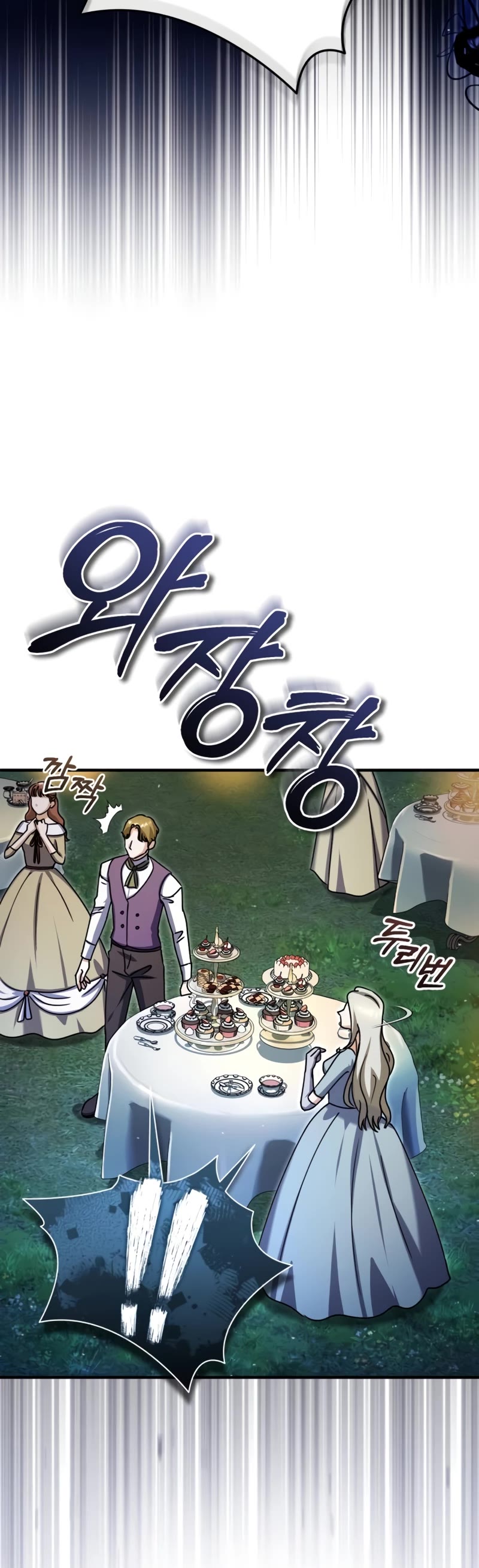 Academy’s Undercover Professor Chapter 91 page 31 - Chapter 91