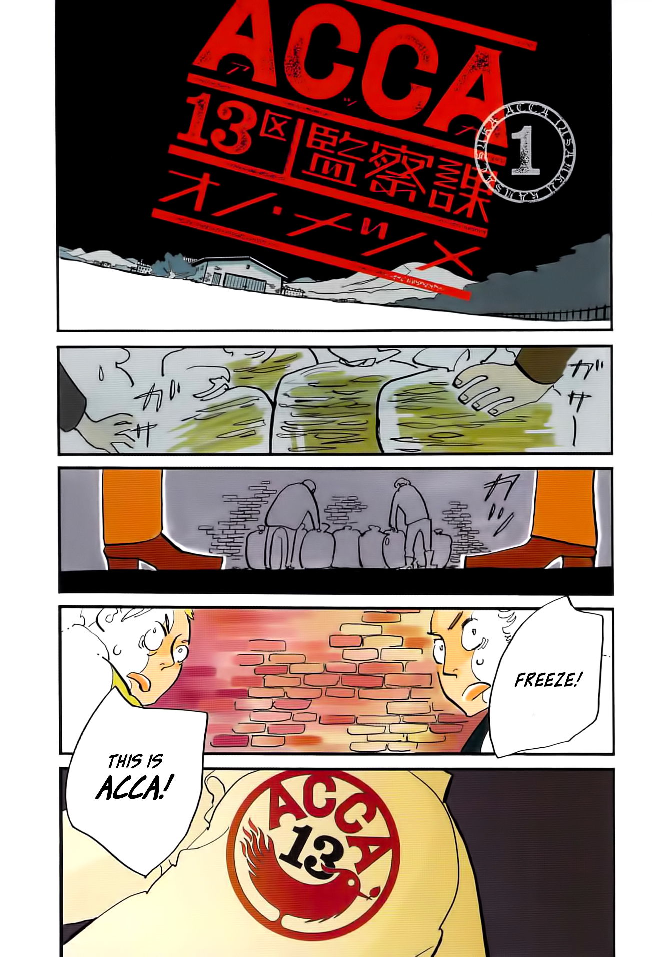 ACCA - 13-ku Kansatsuka Chapter 1 page 2 - Chapter 1 : A Cigarette at Famas