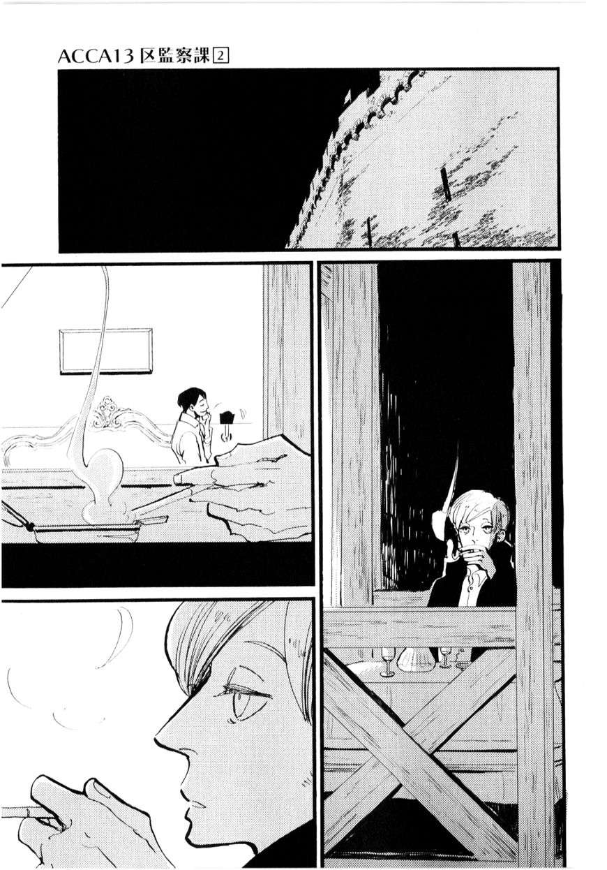 ACCA - 13-ku Kansatsuka Chapter 10 page 20 - Chapter 10 : Looking at Where the Smoke Goes in Dowa