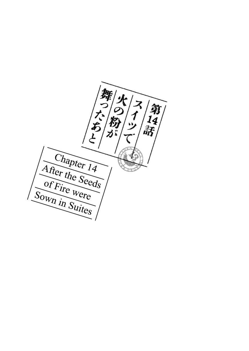 ACCA - 13-ku Kansatsuka Chapter 14 page 1 - Chapter 14 : After the Seeds of Fire were Sown in Suites