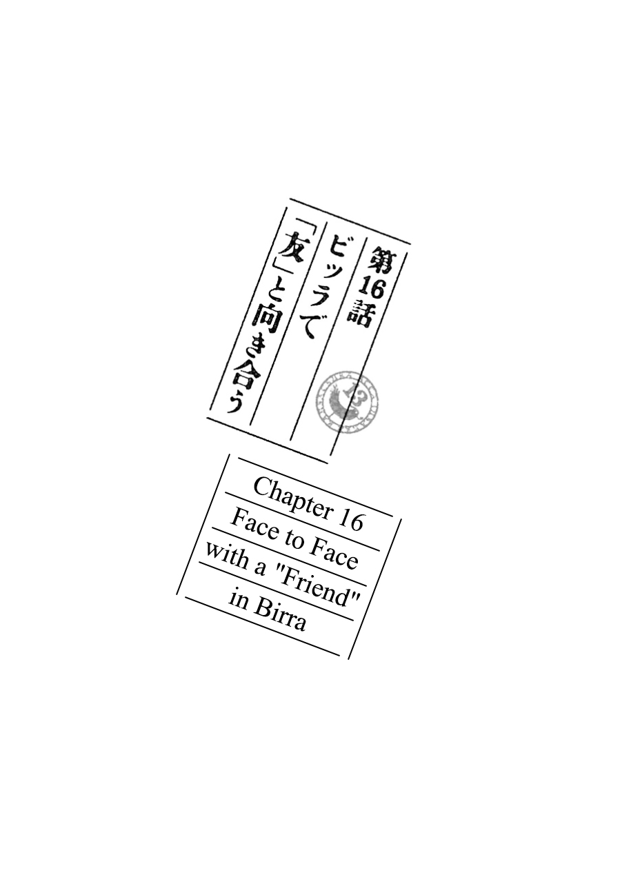 ACCA - 13-ku Kansatsuka Chapter 16 page 1 - Chapter 16 : Face to Face with a "Friend" in Birra