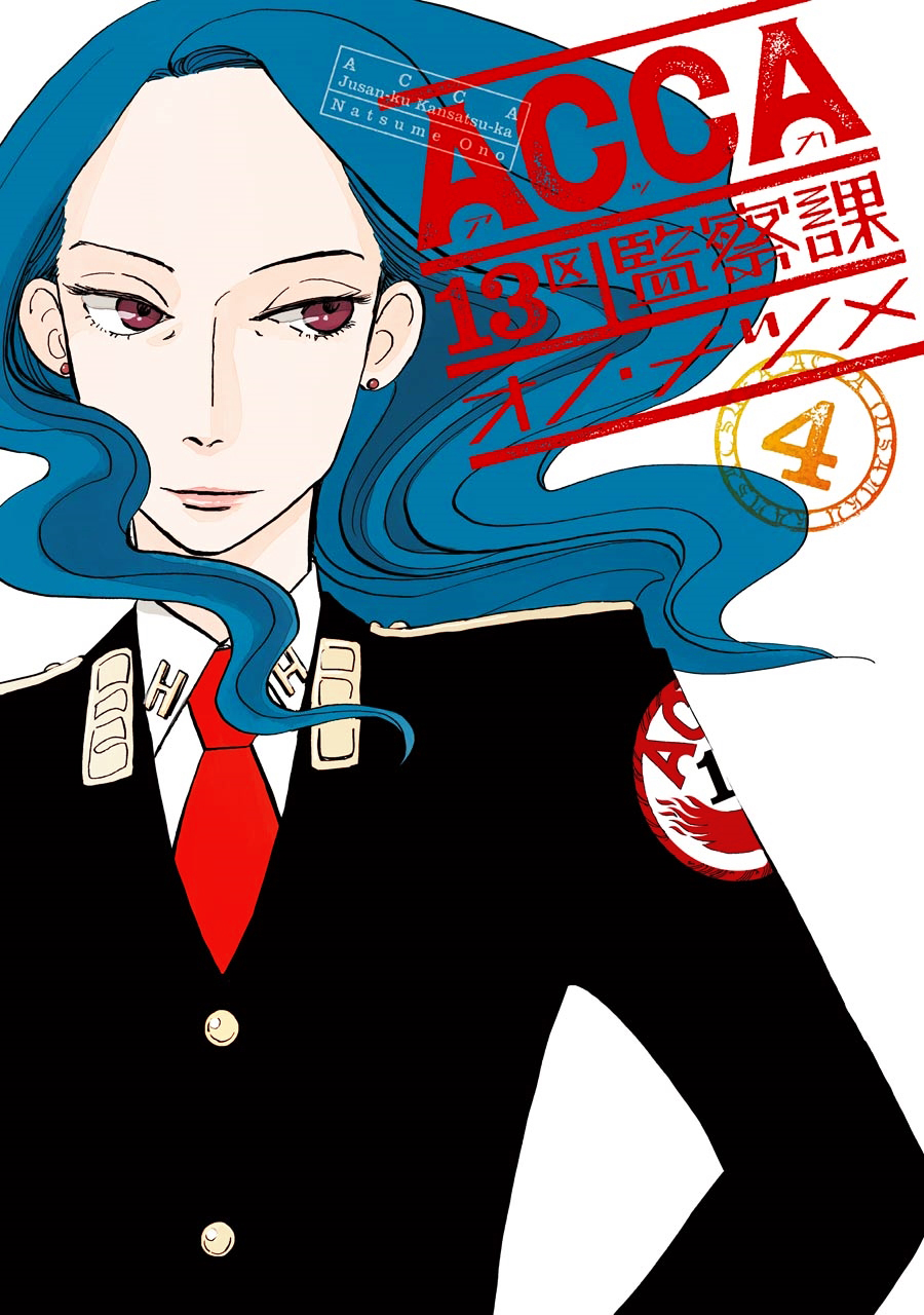 ACCA - 13-ku Kansatsuka Chapter 18 page 1 - Chapter 18 : The Turbulent Centennial at Bardon