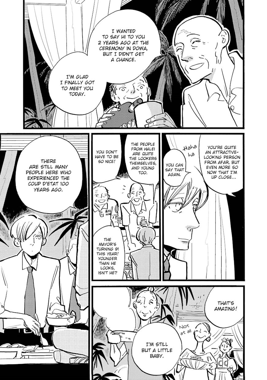 ACCA - 13-ku Kansatsuka Chapter 19 page 24 - Chapter 19 : The Reason for the Service at Halei