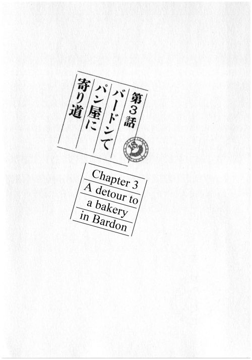 ACCA - 13-ku Kansatsuka Chapter 3 page 1 - Chapter 3 : A Detour to a Bakery in Bardon
