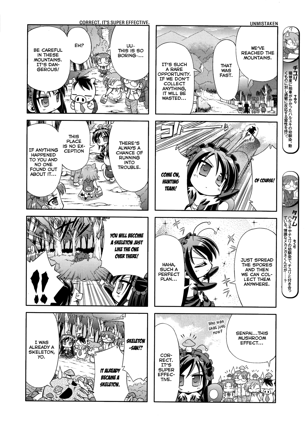 Accel World 4Koma Chapter 4 page 4 - Chapter 4