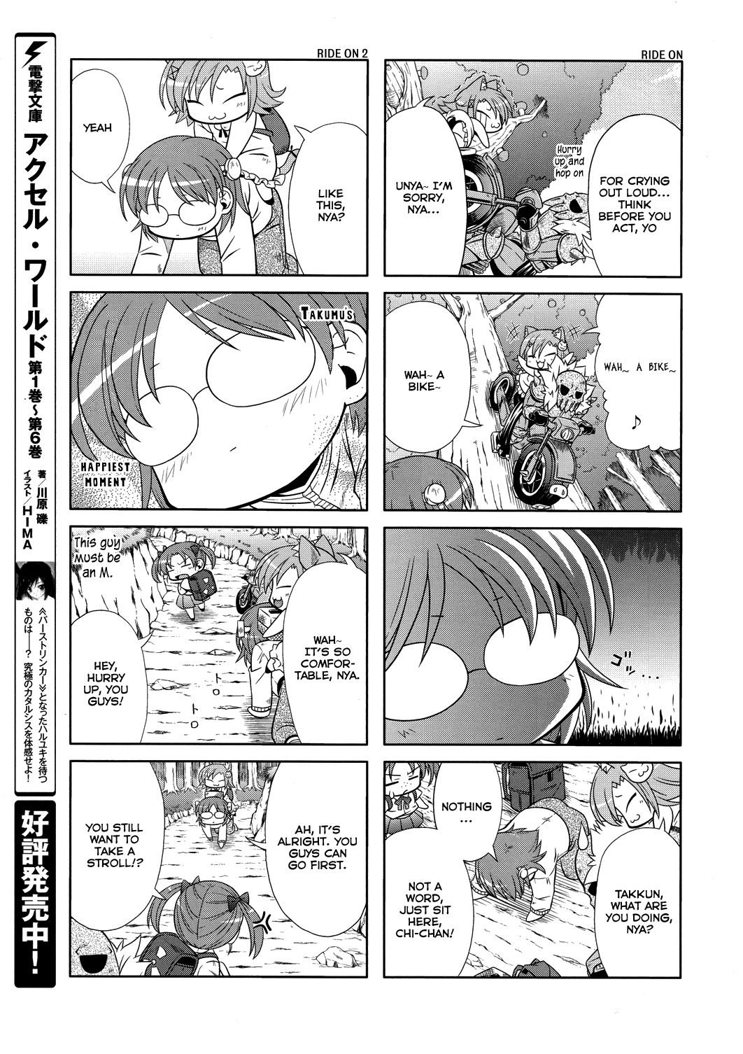 Accel World 4Koma Chapter 4 page 7 - Chapter 4