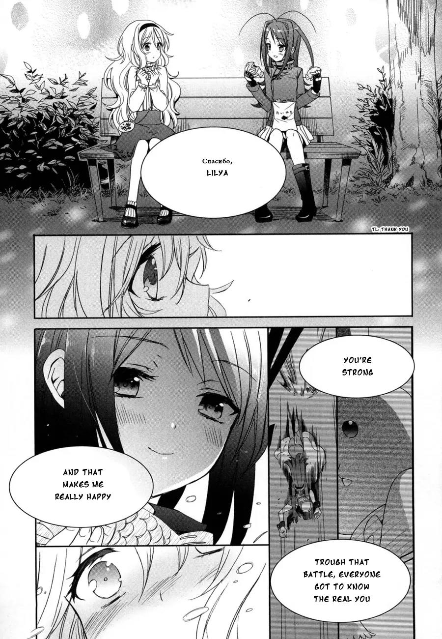 Accel World / Dural - Magisa Garden Chapter 11 page 10 - Chapter 11: Spirit Link