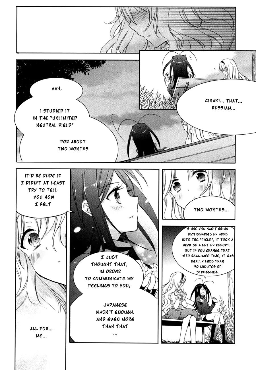 Accel World / Dural - Magisa Garden Chapter 11 page 11 - Chapter 11: Spirit Link