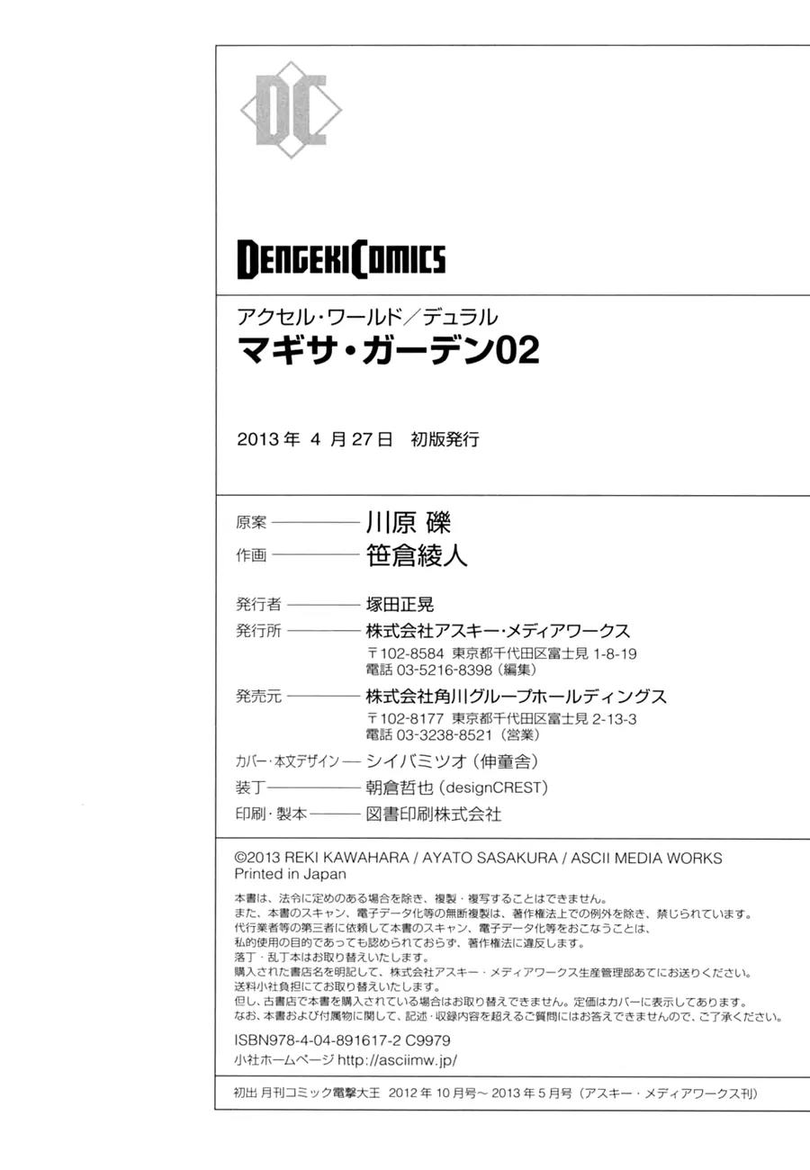 Accel World / Dural - Magisa Garden Chapter 14 page 17 - Chapter 14: Trade Secrets
